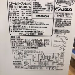 ★ジモティ割あり★ Panasonic スチームオーブンレンジ    動作確認／クリーニング済み SJ3330