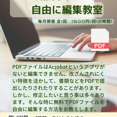 パソコン利用教室　Casval PC club(上尾市コミュニテ...