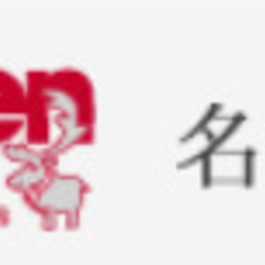 入居者宅内覧会（愛知県春日井市）