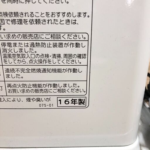 10/10 終 CORONA コロナ 強制通気形解放式石油ストーブ FH-VG3316Y 灯油 暖房器具 菊倉HG