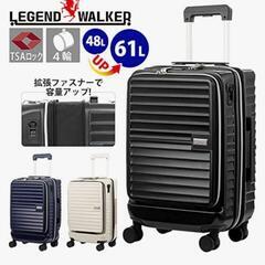 【お値下げ】スーツケース新品フロントオープン静音キャスター拡張