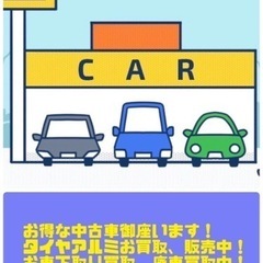 ⭐️️お得な中古車販売中‼️タイヤアルミ買取販売中‼️廃車買取中...