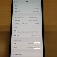 【新品未使用】iPhone 13 512GB ミッドナイト SIMフリー MLNN3J/A　本体のみ
