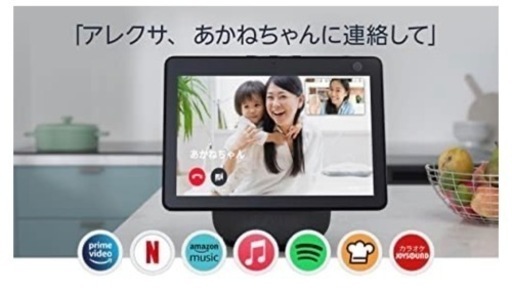 アレクサ Alexa Echo Show 10