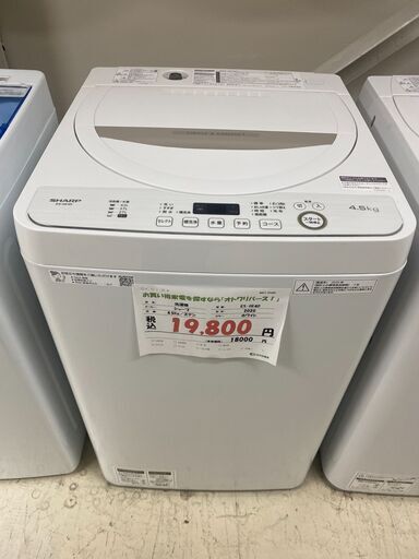 04l11-01g02 宇都宮でお買得な家電を探すなら『オトワリバース!』 洗濯機 シャープ ES-GE4D 4.5kg 2020年製 中古品