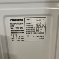 全国送料無料☆3か月保障付き☆洗濯機☆2018☆Panasonic
