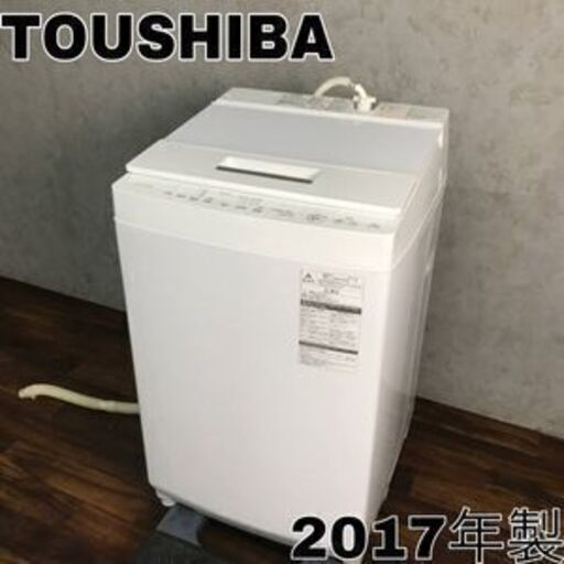 洗濯機✨高年式✨２０１７年～/６０００円～✨最安値挑戦