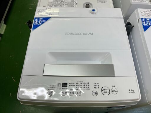 【愛品館八千代店】保証充実TOSHIBA2020年全自動洗濯機AW-45M9