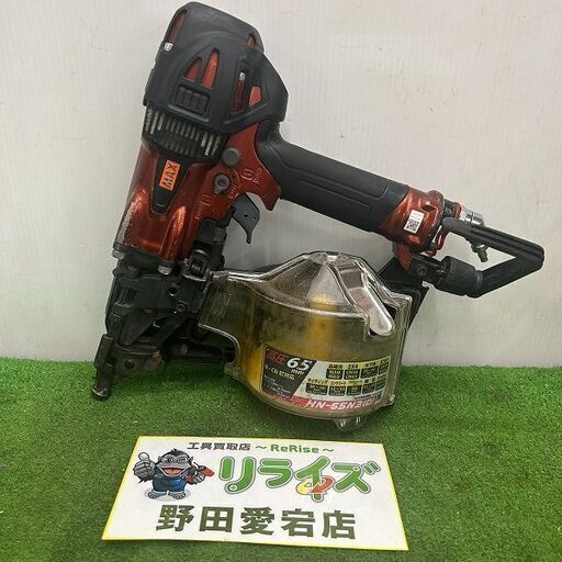 マックス HN-65N3(D) 高圧釘打機【野田愛宕店】【店頭取引限定】【中古】ITWNREX5UBZK