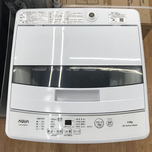 ★ジモティ割あり★ AQUA 洗濯機 4.5kg 年式2023 動作確認／クリーニング済み KJ2888