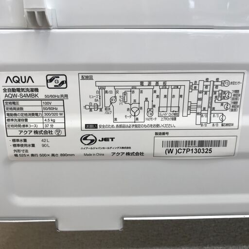 ★ジモティ割あり★ AQUA 洗濯機 4.5kg 年式2023 動作確認／クリーニング済み KJ2888