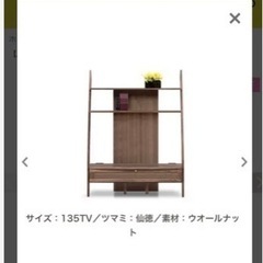 living house STREAM Ⅱ（ストリーム2）テレビボード