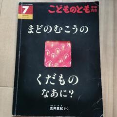 まどのむこうのくだものなあに？