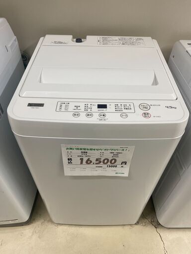 05g26-01g03 宇都宮でお買得な家電を探すなら『オトワリバース!』 洗濯機 ヤマダ YWM-T45H1 4.5kg 2020年製 中古品