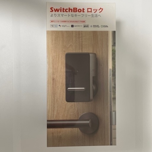 未使用品　SwitchBot スマートロック Alexa - スイッチボット 玄関 オートロック 鍵 スマホで操作 Alexa Google Home Siri 遠隔対応 工事不要