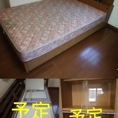 ****12点家具梱包譲渡****(5点残る)