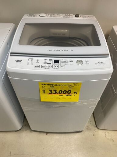 05e27-02g02 宇都宮でお買得な家電を探すなら『オトワリバース!』 洗濯機 AQUA AQW-V7M 7.0kg 2022年製 中古品