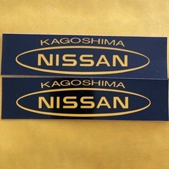 KAGOSHIMA NISSAN ステッカー2枚
