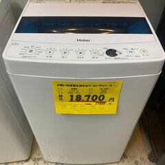 05h19-01b01 宇都宮でお買得な家電を探すなら『オトワリバース!』 洗濯 