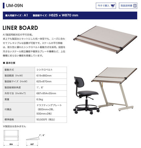 MUTHO A1平行定規+製図台セット