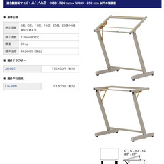 MUTHO A1平行定規+製図台セット