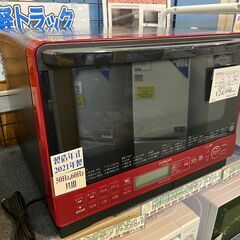 【愛品館八千代店】HITACHI2021年製オーブンレンジ MR...