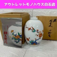 十四代目 酒井田柿衛門 色絵錦梅鳥図 花瓶 一輪生 共箱付き 花...