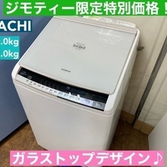 I587 ? 大容量洗濯乾燥機！ HITACHI （洗濯：9.0㎏ 乾燥：5.0 