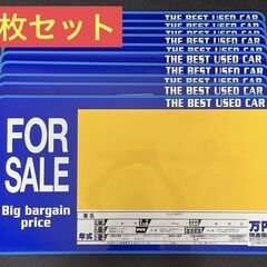 【極美品】自動車販売　プライスボード　10枚セット　数字セット　自動車プレート