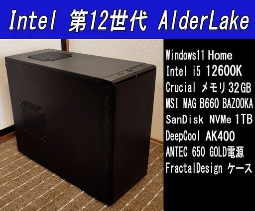 【遠方発送可】 i5 12600K・メモリ32GB・SSD 1TB ・Windows11【セットアップ済み自作PC】