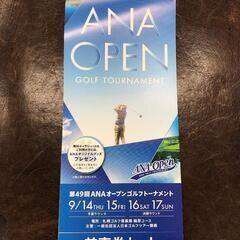 【値下げ交渉可】 ANAオープン ゴルフトーナメント