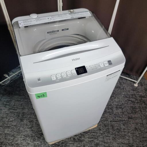‍♂️h051017売約済み❌4113‼️お届け\u0026設置は全て0円‼️最新2022年製✨ハイアール 7kg 洗濯機