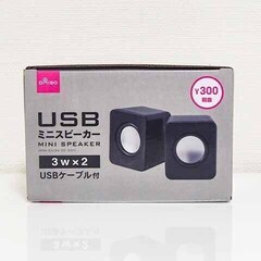 【USBミニスピーカー３W×２】お値段以上の美品、差し上げます！