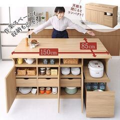 未使用訳あり　キッチン収納・作業台・テーブルになる1台3役のワイドバタフライキッチンカウンター 幅150　ウォールナットブラウン