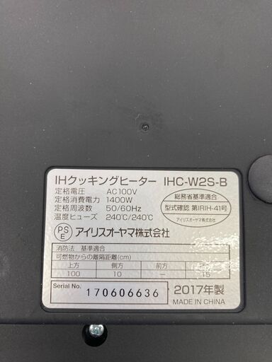 【リサイクルショップ　ピカソ　小松原】アイリスオーヤマ IRIS 2口 IHクッキングヒーター ブラック 2017年製 IHC-W2S-B★5426★