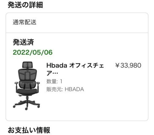 Hbada オフィスチェア