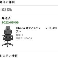 Hbada オフィスチェア