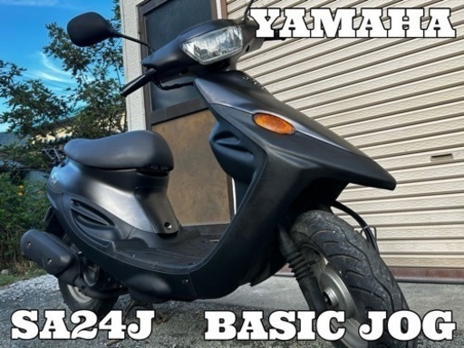 【販売済】☆配送可！ 低走行車！ ガソリン高騰の強い味方！  加速性抜群！ ヤマハ ベーシックジョグ SA24J 実働品☆