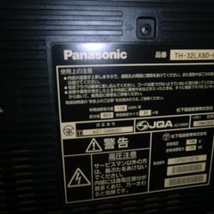 Panasonic Viera 　ハイビジョン液晶32型