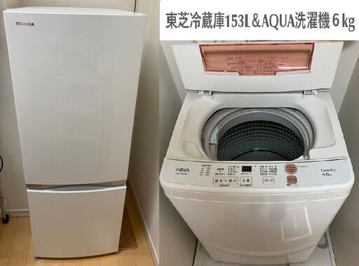 正式的 洗濯機と冷蔵庫 その他