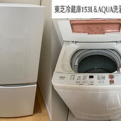 【ネット決済】洗濯機と冷蔵庫