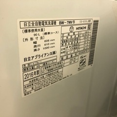 HITACHI（ヒタチ）2016年製 全自動洗濯機 7.0kg【トレファク堺福田店】