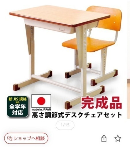 2026年最新】Yahoo!オークション -机椅子セットの中古品・新品・未使用 