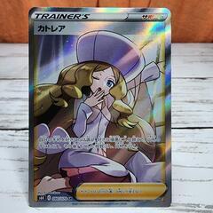 カトレア SR[S6K 080/070]