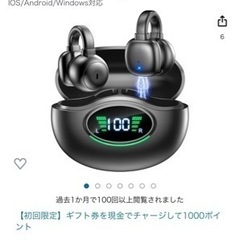 Bluetoothイヤホン