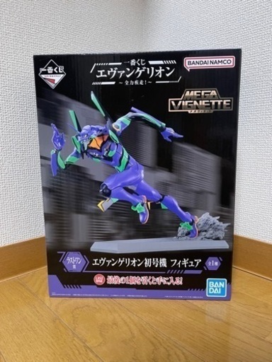 エヴァ ラストワン