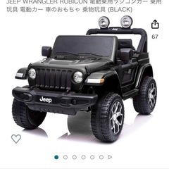 【ネット決済】Jeep乗用ラジコンカー（BLACK）