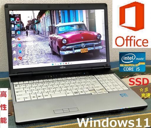 SELL！【動作良好】LIFEBOOK/Core i5/メモリ4GB/光速☆彡SSD128GB/DVDマルチ/HDMI/Wi-Fi/USB3.0/SDカードスロット/Microsoft Office/Windows11/点検整備清掃済み/サポート\u0026アフターサービス永続対応！/No.30909