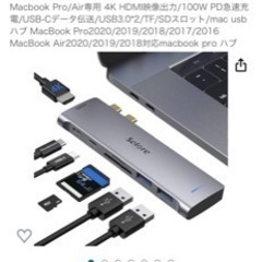 Mac 拡張ハブ