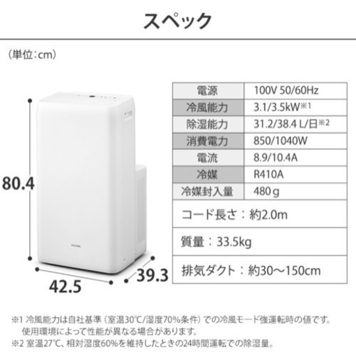 アイリスオーヤマ IRIS OHYAMA IPA-3521 ポータブルクーラー